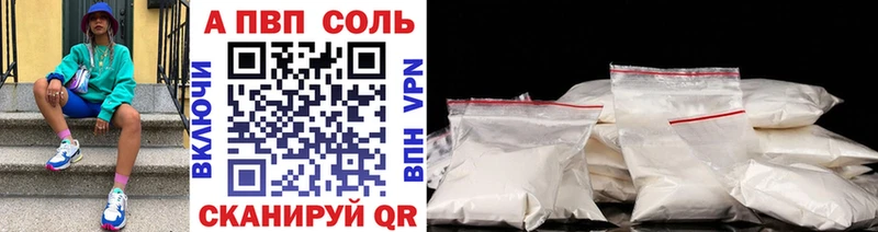Альфа ПВП Соль  дарнет шоп  Петровск-Забайкальский 
