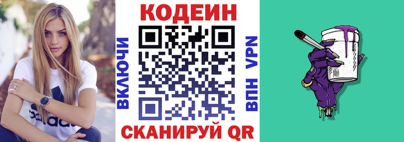 Кодеиновый сироп Lean напиток Lean (лин)  Петровск-Забайкальский 