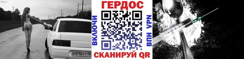 ГЕРОИН гречка  Петровск-Забайкальский 