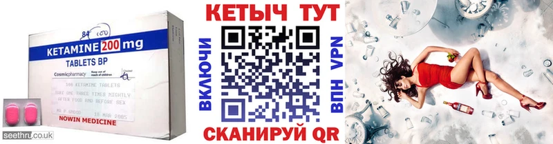 КЕТАМИН VHQ  Петровск-Забайкальский 