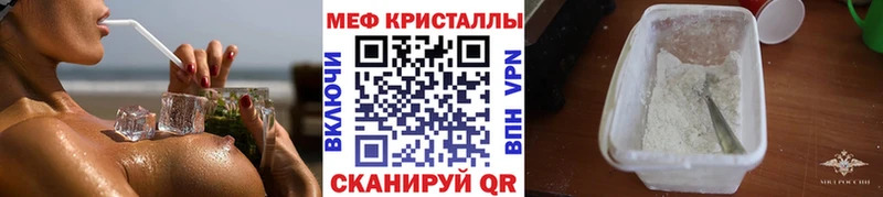 как найти закладки Петровск-Забайкальский Меф VHQ